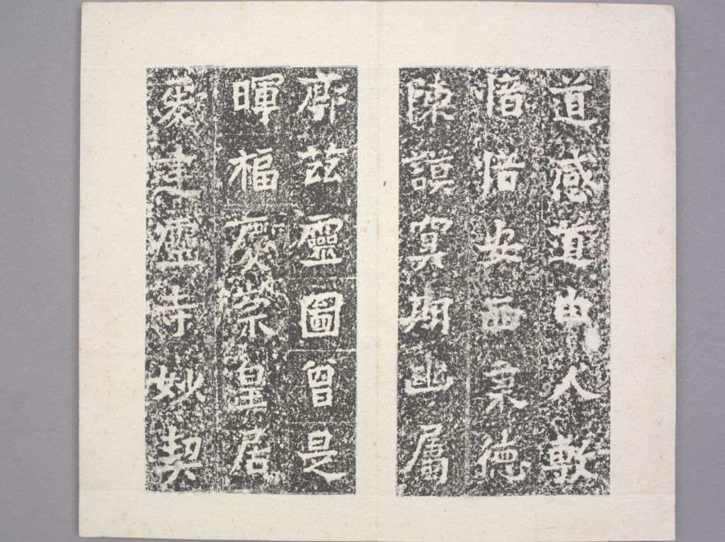 图片[30]-Stele of Huifu Temple-China Archive